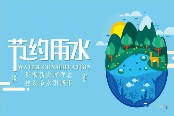 節(jié)水型載體要求有哪些，應(yīng)該怎么申請(qǐng)